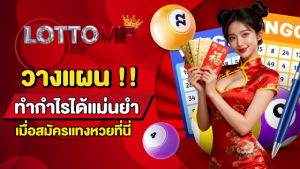 หวย ลาว ดัง งวด นี้