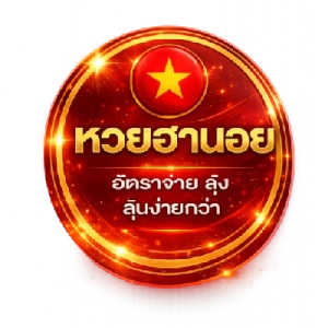 หวยฮานอย